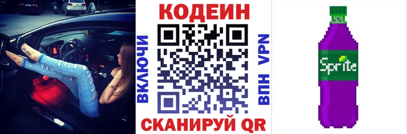 Кодеиновый сироп Lean напиток Lean (лин)  Купить закладки  Чехов 