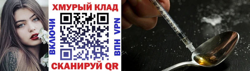 Купить где  Чехов  ГЕРОИН хмурый 