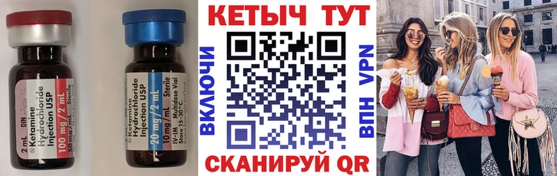 Купить закладки  Чехов  КЕТАМИН VHQ 